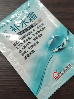 好用的化妆品一款补水的霜。