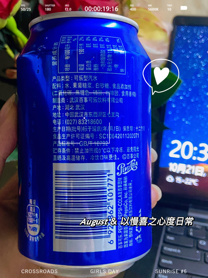 百事碳酸饮料