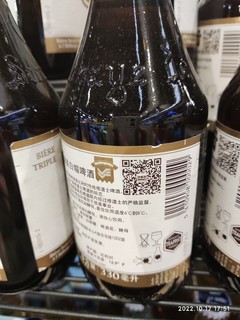 大家喝过这个啤酒吗？