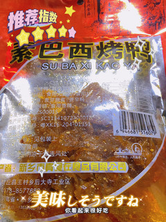 吃过真正的北京烤鸭，但是吃过素的烤鸭吗？
