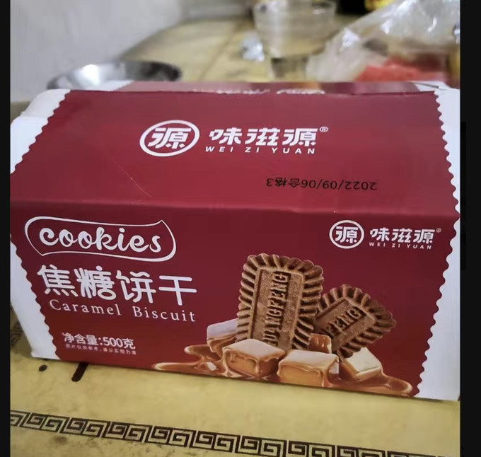 味滋源饼干