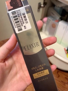 Elixir/怡丽丝尔优悦活颜眼唇抚纹精华霜22g