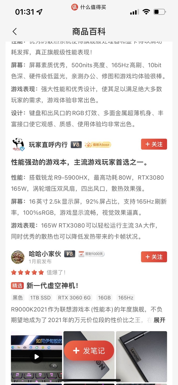 联想拯救者游戏本