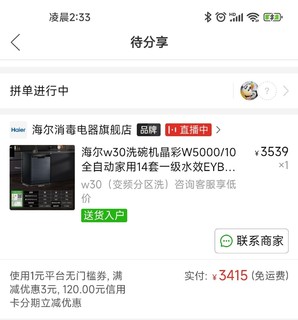 海尔w30洗碗机晶彩W5000/10全自动家用14套