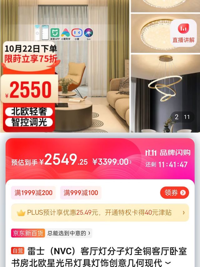 ​雷士（NVC）客厅灯分子灯全铜客厅卧室书