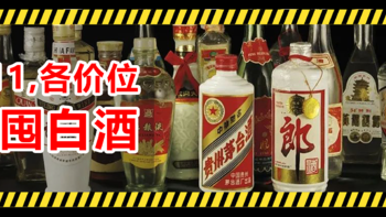 双十一囤酒指南，各价位好酒推荐，一篇搞定！