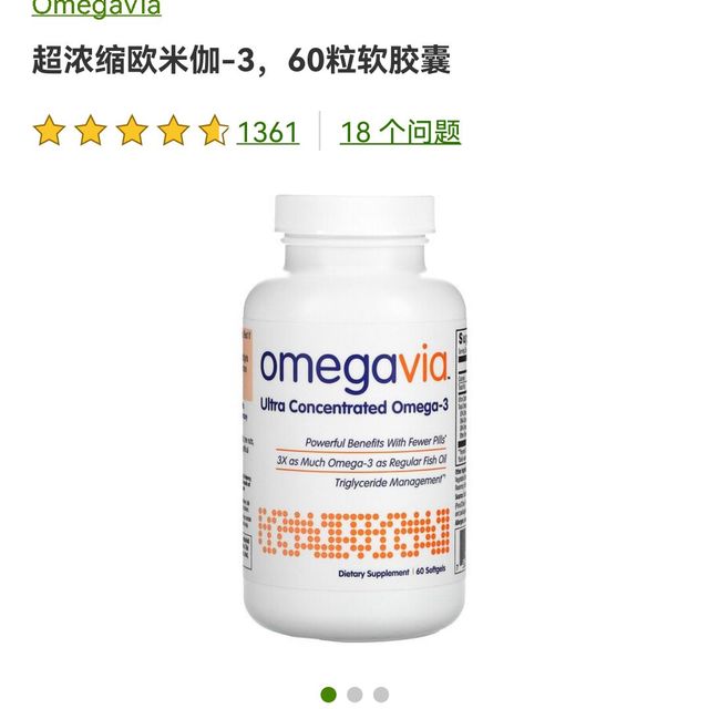 Omega鱼油