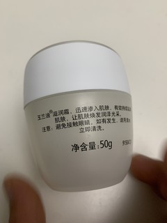 OLAY玉兰油水润滋养面霜