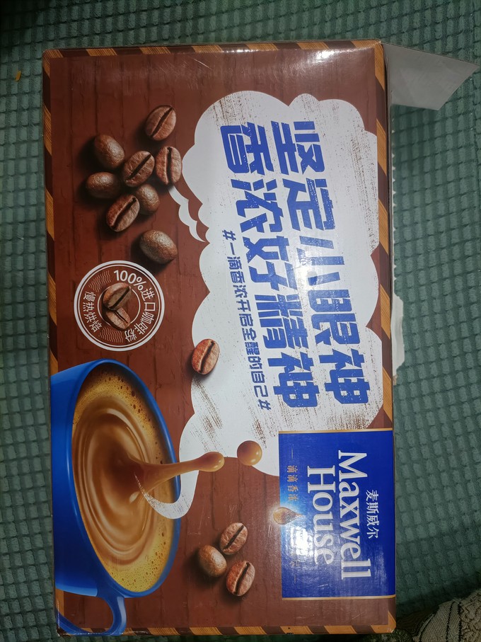 麦斯威尔速溶咖啡