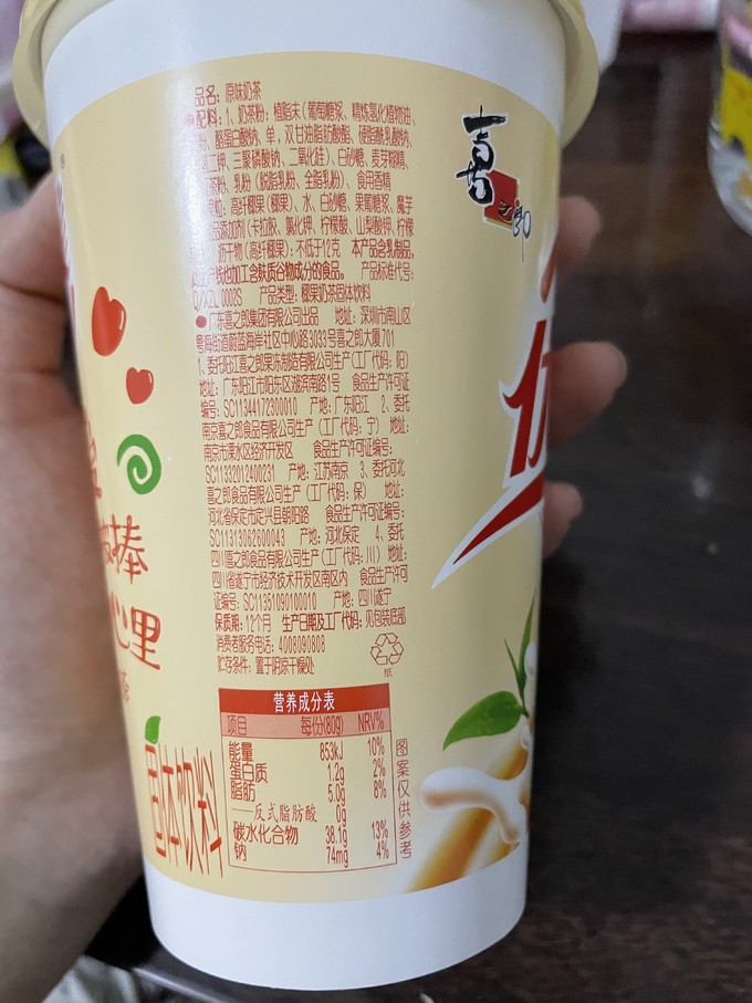 优乐美奶茶营养成分表图片