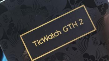 性价比超高智能手表TicWatch GTH2测评