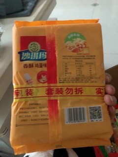 超级无敌好吃的沙琪玛