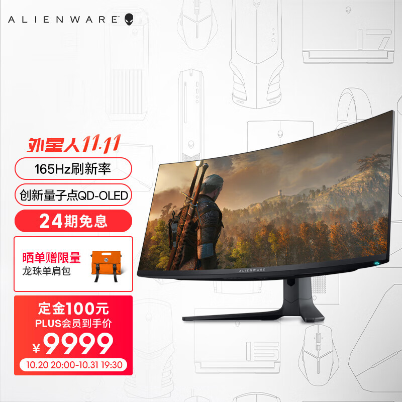 165Hz QD-OLED：外星人推出 AW3423DWF 电竞屏