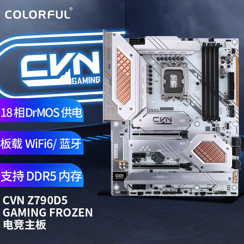 Core i9-13900K搭七彩虹CVN Z790主板，战斗力如何？