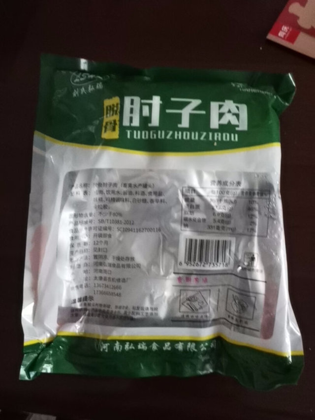 河南弘瑞食品有限公司生产的脱骨肘子肉价格