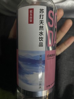 苏打天然矿泉水真的很好喝