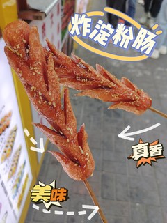 但凡有一点肉也不吃，淀粉肠yyds！