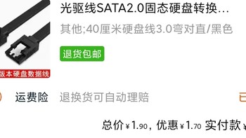 低价购买几样捡电子垃圾常用到的电脑配件 