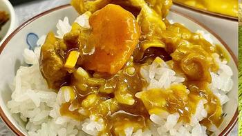 Q弹的大米配搭浓稠的咖喱汁，馋哭！爱吃米饭的村口集合！