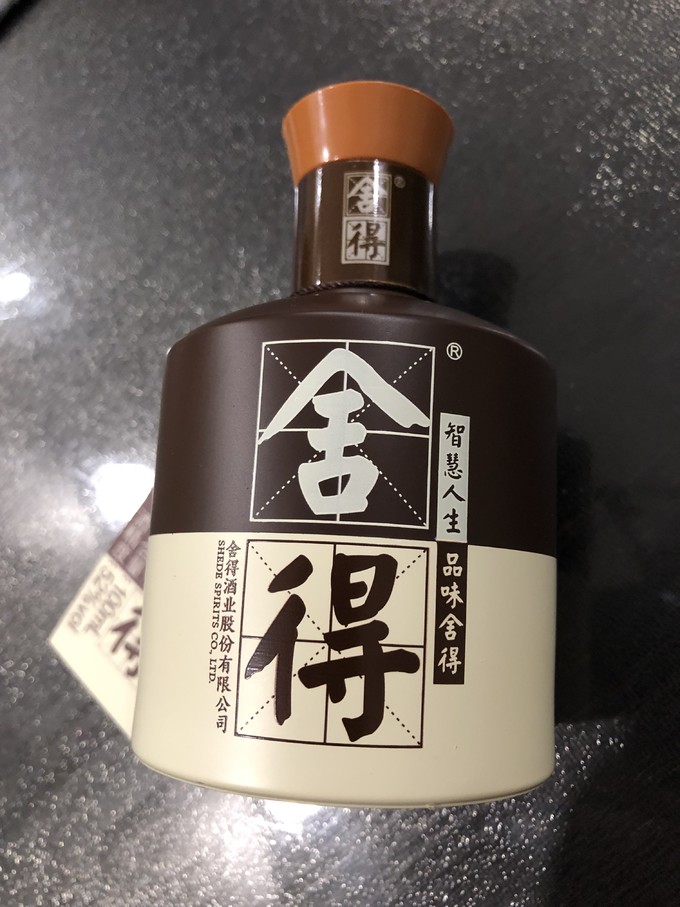 舍得白酒