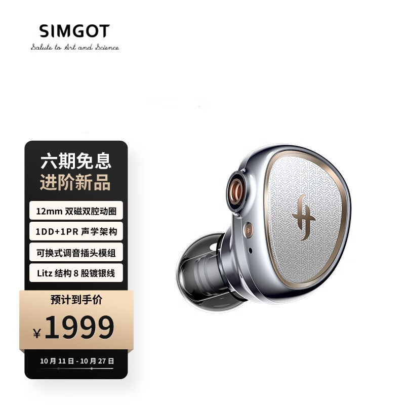 2000元档内无敌，HIFI卷出新高度，SIMGOT EA2000+DEW3解码耳放