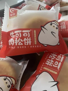 爱吃肉松饼一定要买它