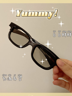 才不是墨镜🕶️是3d眼镜