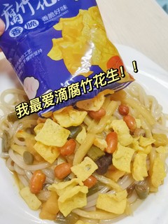 宿舍开🔥美食测评 | 鲜食螺蛳粉