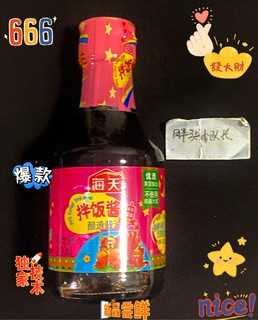 蒸蛋好吃的秘诀，海天拌饭酱油生抽特级酱油