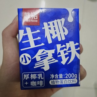 好喝的生椰拿铁