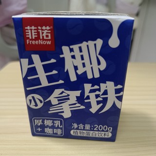 好喝的生椰拿铁