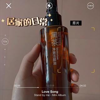 这么便宜又好用的卸妆油我不允许你还没有用