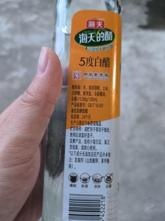 带酒精的白醋