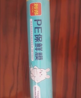 保鲜膜