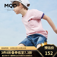 马骑顿MQD童装男女童短袖T恤纯棉上衣夏装洋气儿童白色短袖T恤韩版粉红140cm