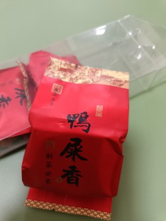 鸭屎香，那是比什么都香！