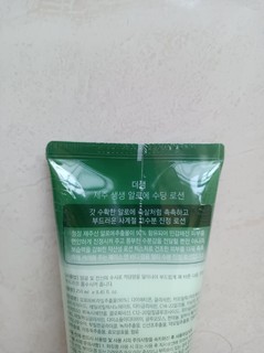 好用又大碗的芦荟乳液，买就对了