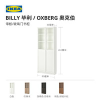 IKEA宜家BILLY毕利玻璃门书柜带门落地收纳简约置物柜储物柜书架