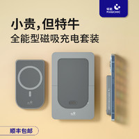 轻磁无线磁吸充电宝超薄小巧便携适用苹果Magsafe20W快充iphone14/13专用手机背夹电池迷你移动电源官方正品