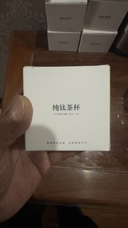 9.9的双层钛杯，值友都在抢