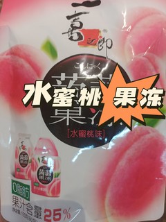 水蜜桃🍑味道的果冻，QQ弹弹超好吃！