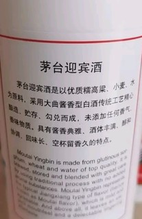 茅台的小众酒