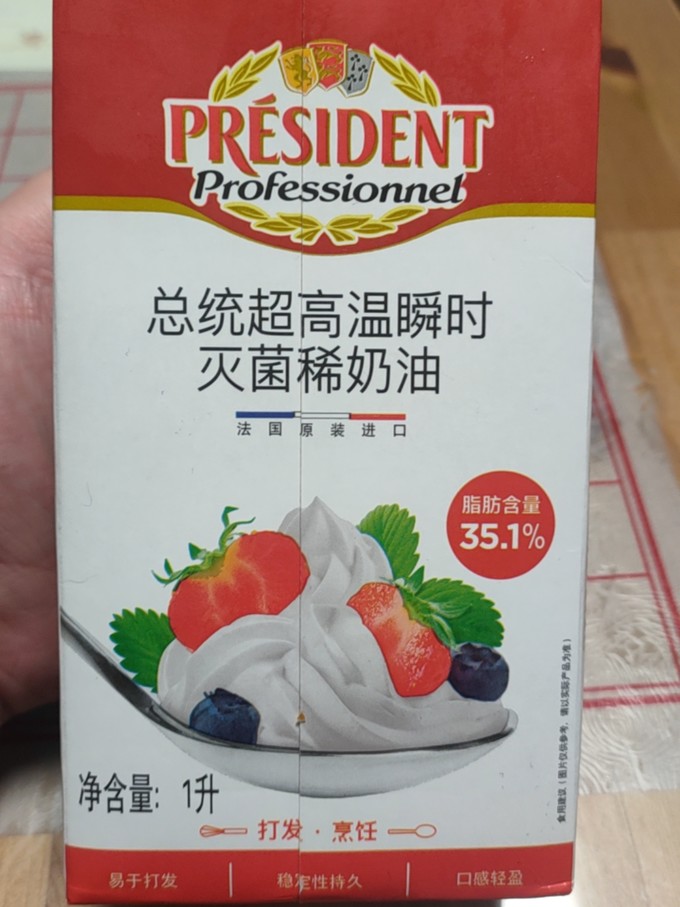 总统烘焙食品