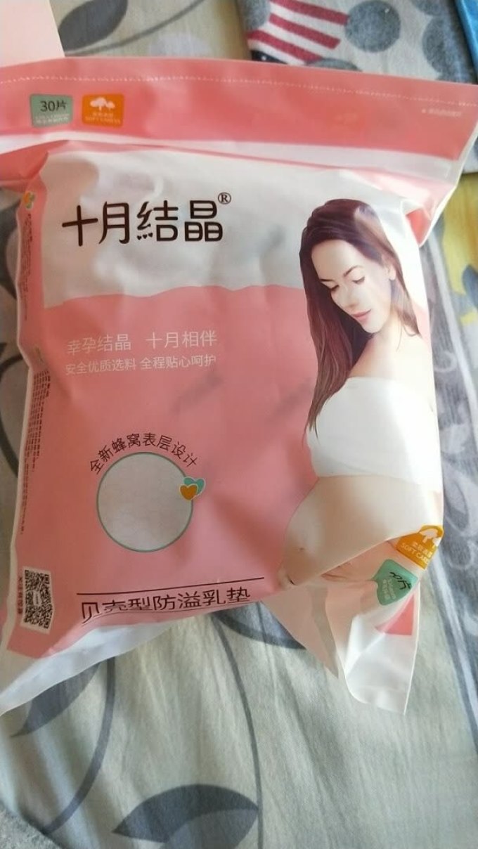 十月结晶防溢乳垫