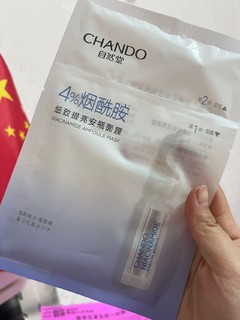 美白成分巨好的面膜！