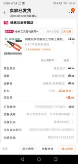 不到1块钱入手的剥线钳，要啥车！