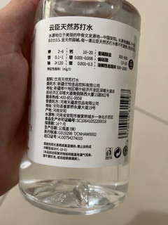 居然还有天然的苏打水?