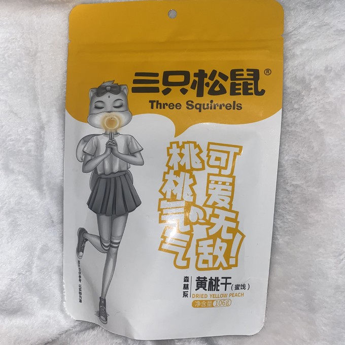 三只松鼠蜜饯果脯