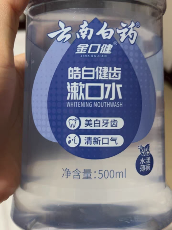 云南白药漱口水