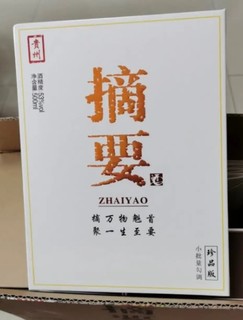 酱香型白酒，号称小茅台